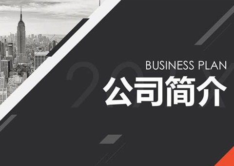 南京中旭安全科技有限公司公司簡介